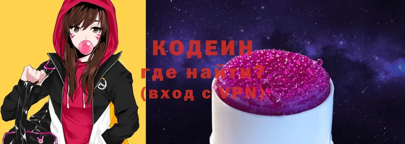 Кодеиновый сироп Lean Purple Drank  МЕГА онион  Бокситогорск  как найти закладки 